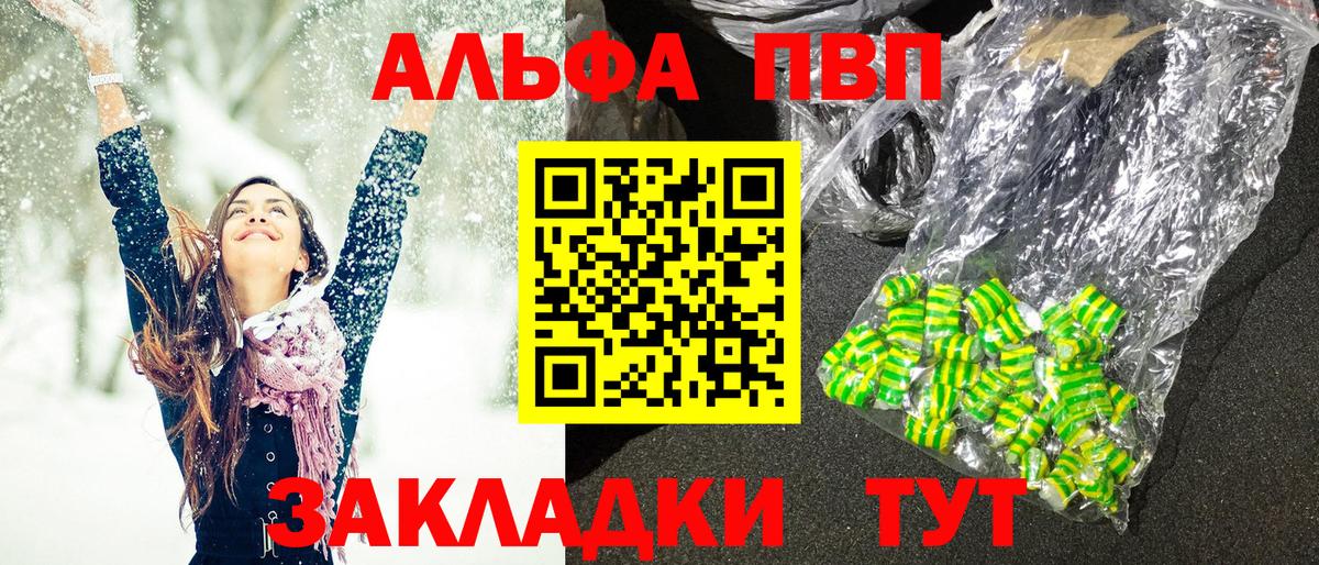 Alfa_PVP СК  Вход с VPN  Alpha PVP VHQ  Сочи 