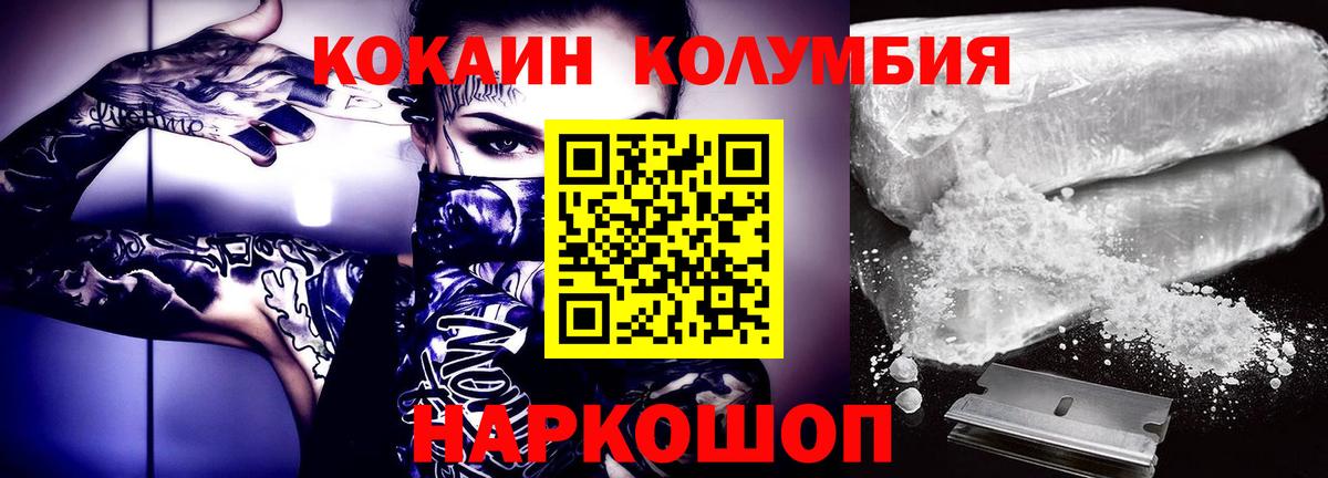 КОКАИН 99%  Вход с VPN  COCAIN  Сочи  COCAIN Перу 