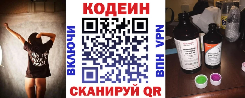 Кодеиновый сироп Lean Purple Drank  наркотики  Сочи 