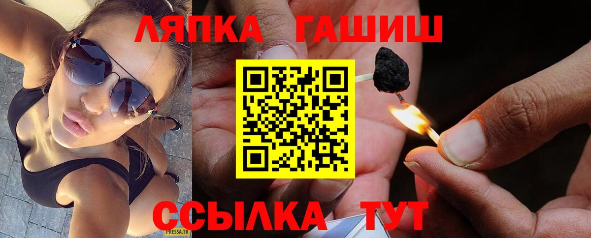 Гашиш Cannabis  ГАШ  Сочи  ГАШИШ Изолятор  Вход с VPN 