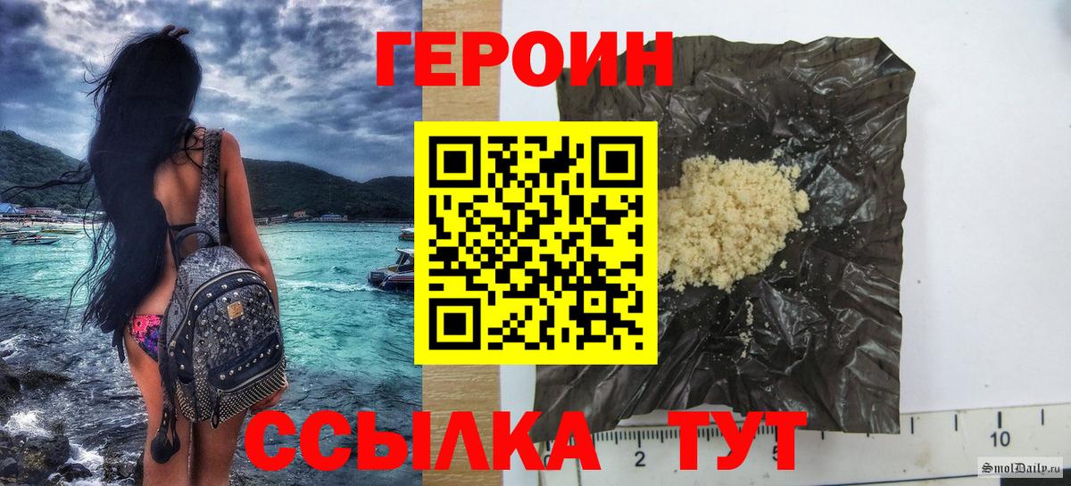Героин гречка  Вход с VPN  Сочи 