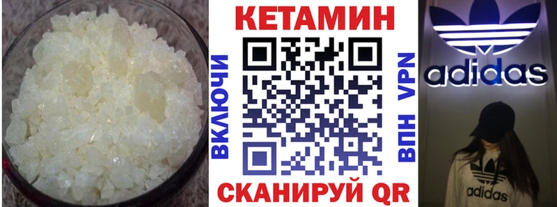 КЕТАМИН ketamine  omg ссылка  Сочи 