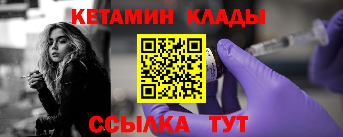 КЕТАМИН VHQ Сочи