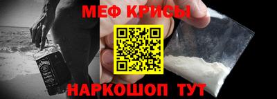 мефедрон Заводоуковск