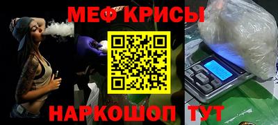 мефедрон Заводоуковск