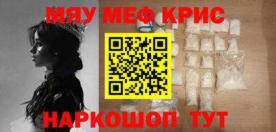 мефедрон Заводоуковск