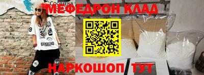 мефедрон Заводоуковск