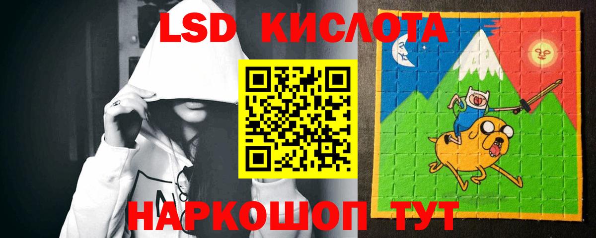 LSD-25 экстази кислота Сочи