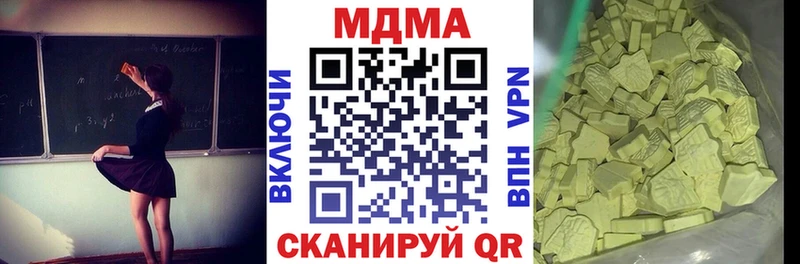 купить наркотики сайты  Сочи  МДМА молли 