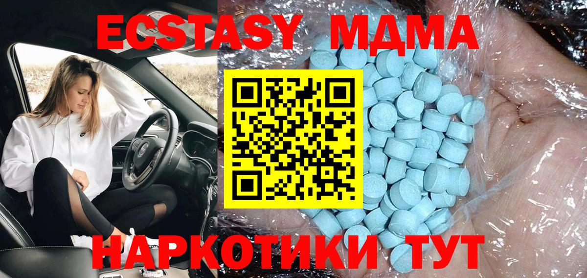 МДМА кристаллы  Вход с VPN  Сочи  MDMA  МДМА кристаллы 
