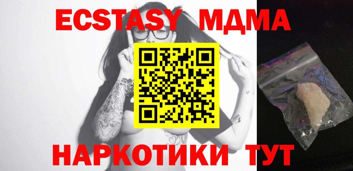 МДМА VHQ Сочи