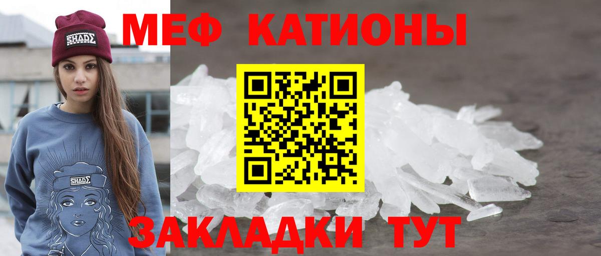 Меф  Мефедрон VHQ  МЯУ-МЯУ мука  МЕФ  Вход с VPN  Сочи 