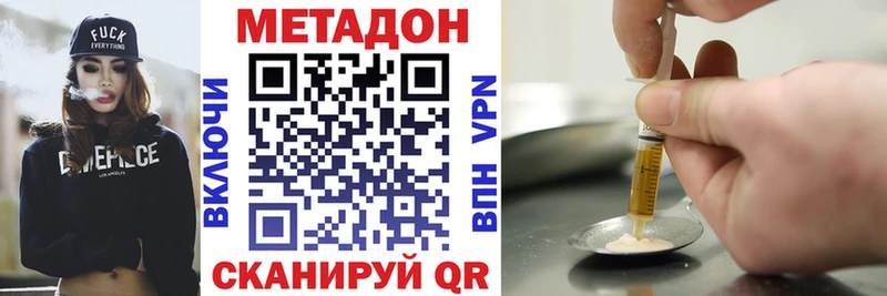 Метадон белоснежный  Сочи 