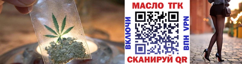 Дистиллят ТГК гашишное масло  Сочи 
